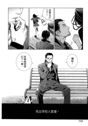 エロスの種子 1 慾望的種子 1