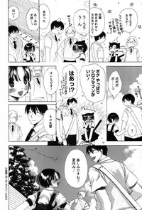 [Akagane Matsuri] Marshmallow Steady