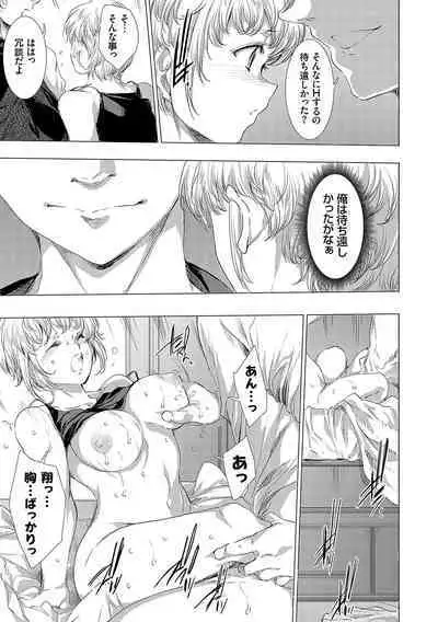 怨形奇々怪々堂【デジタル特装版】【FANZA限定特典付き】