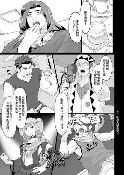 [セルプロ！episode0] [Chinese] [Dark Night] [Digital]