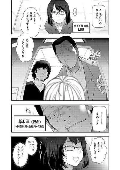 Yonimo Kanbi na Toshi Densetsu BF