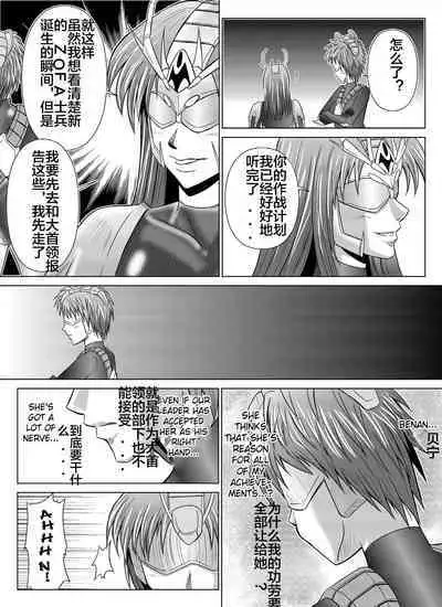 [MACXE'S (monmon)] Tokubousentai Dinaranger ~Heroine Kairaku Sennou Keikaku~ Vol. 04-06 [Chinese]