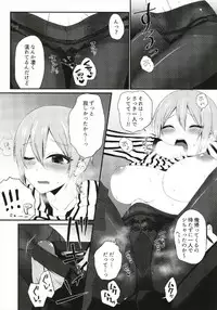 (C93) [Icecream Sunday (Mimiko)] Birthnight (THE IDOLM@STER CINDERELLA GIRLS)