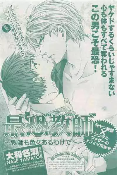 BE・BOY GOLD 2015-04