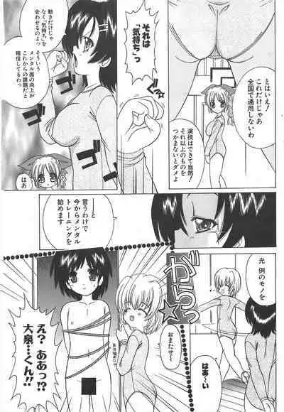 Comic Potpourri Club 2005-05