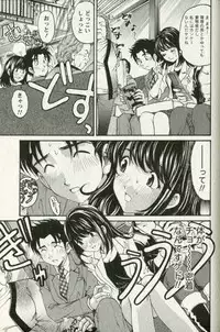 [Kobayashi Takumi] Virgin na Kankei R 3