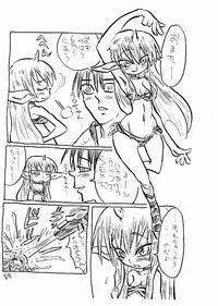 (ABC 2) [TRIBO (Noguchi Masatsu)] MENISCUSKA toxico