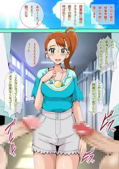 [塩屋]授業参観で娘のクラスメートに迫られ童貞頂くママ