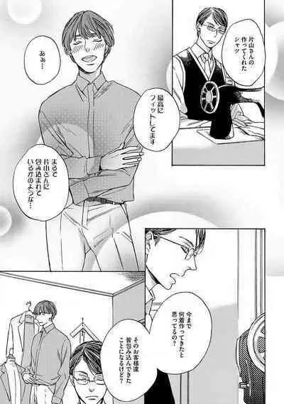 Shitateya to Bocchan