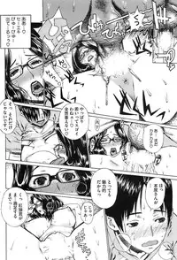 COMIC HOTMiLK 2007-12 Vol. 02