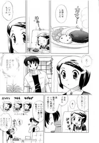 [Kotono Wakako] Baby Face Lunch