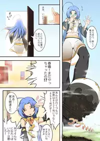 [Kazan no You] Giantess Invasion