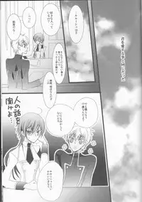 (C78) [Coral Reef (Yuumi Takako)] MASK (Code Geass)