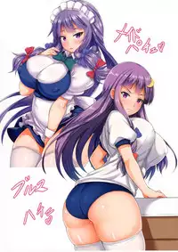 Ikinari! Saiminjutsu