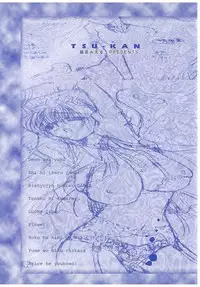 [Toumei Mieru] Tsuukan!