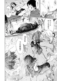 [Fujimaru] Love Me Tender [Digital]