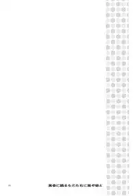 (C82) [Anzen Daiichi (Iwami Shouko)] Sairoku (HeartCatch Precure!)