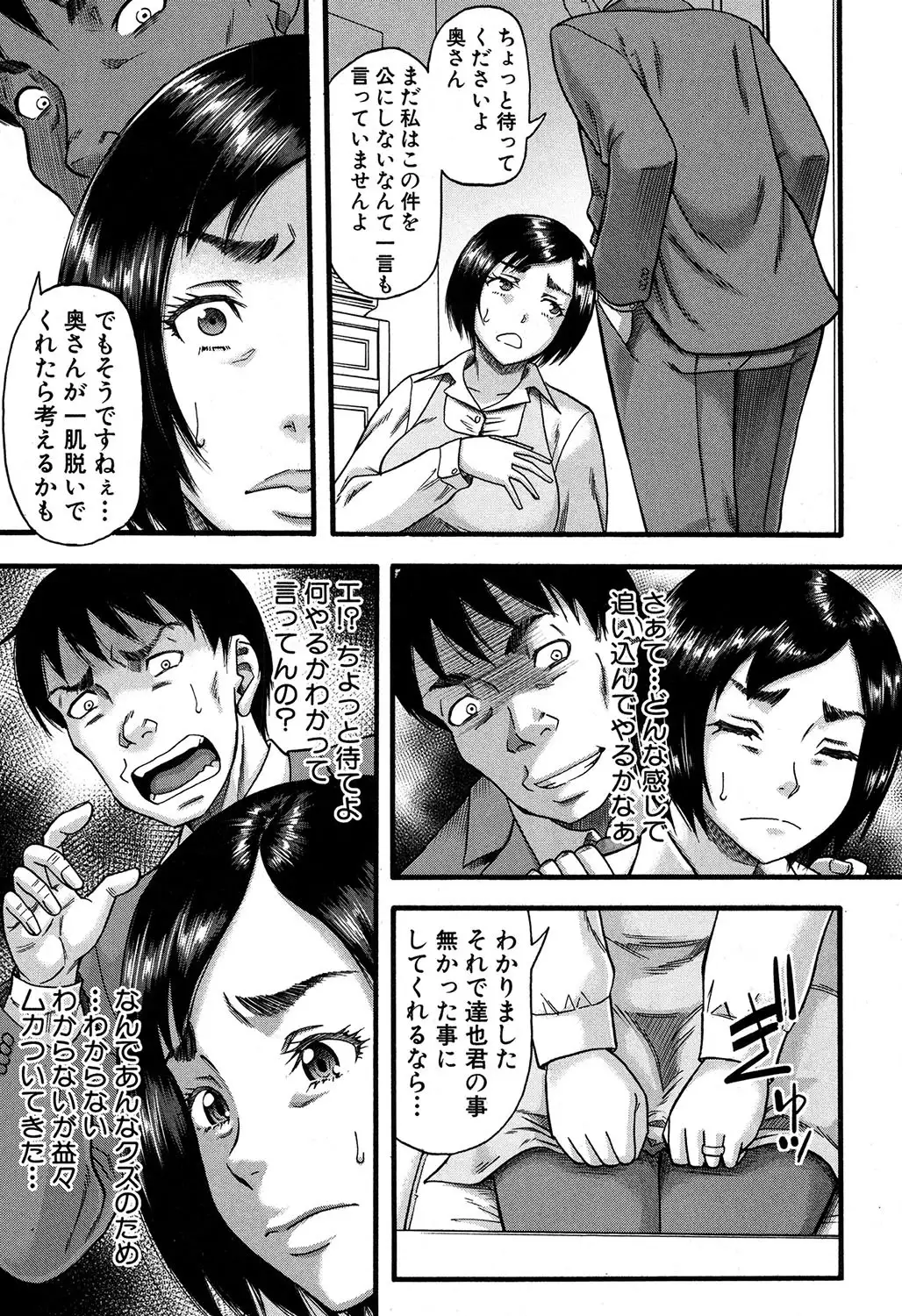 Prolog + Falsehood Ch. 1-4