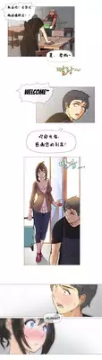HouseHold Affairs 【卞赤鲤汉化】1~16话