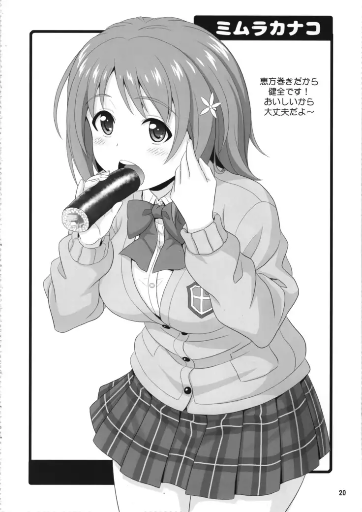 Mandol Katsudou Nisshi Ni