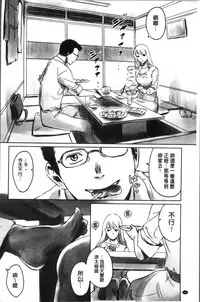 [Mashiraga Aki] FORK IN THE ROAD [Chinese]