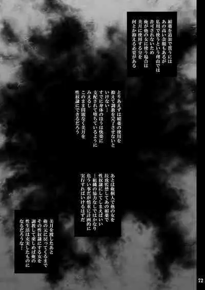 Kanojo ga Ochiru Riyuu 2 Mitsuki Choukyou Hen