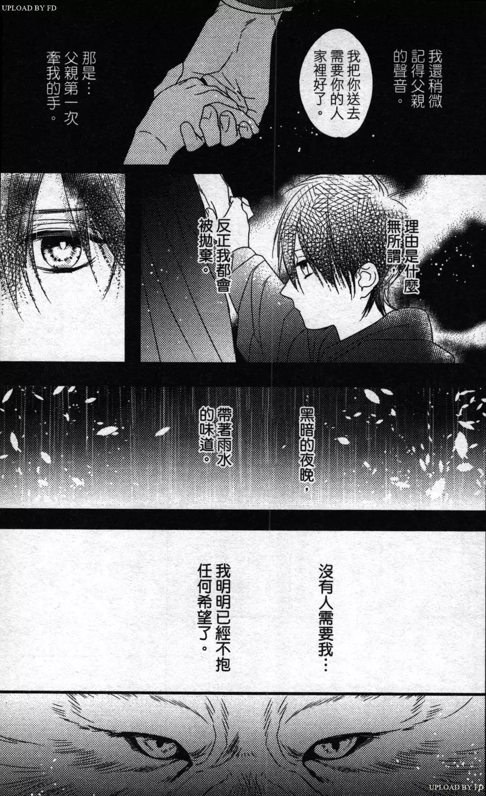 Orcs and juvenile ω love evolution theory