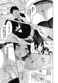 [Sanagi Torajirou] Erect Erect