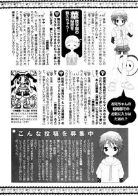 Karyou Gakuen Shotoubu Vol.3