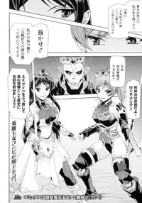 [Anthology] Seigi no Heroine Kangoku File DX Vol. 2