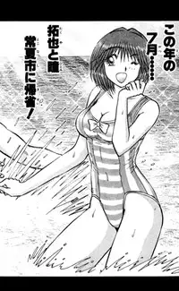 Shocking Boy EX vol 2