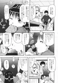 COMIC LO 2009-06 Vol.63