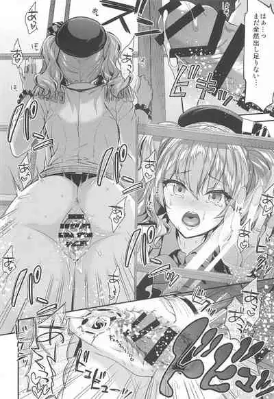 Kashima to Love Love Soushuuhen