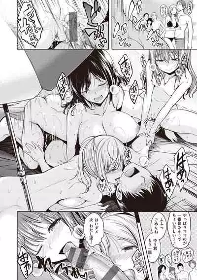 [Hirama Hirokazu] Stand by OK! [Digital]