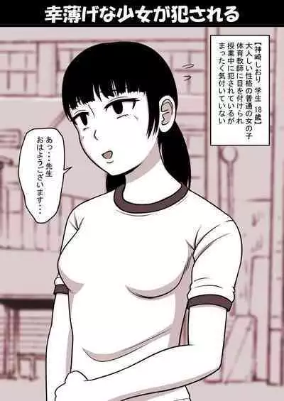 [STOP-ten] Jikan Teishi Kan Tanpenshuu vol. 1