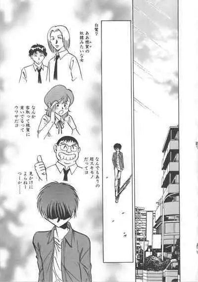 Ayumi-chan to Iroiro