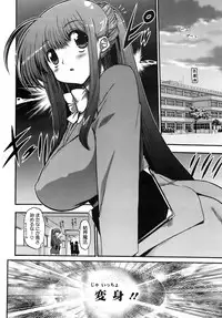 COMIC HOTMiLK 2007-12 Vol. 02