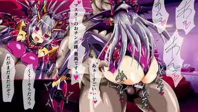 [ULTRA ONE (Zest)] Seirei Senki Arian Lord Chapter 01: Homura Anzu