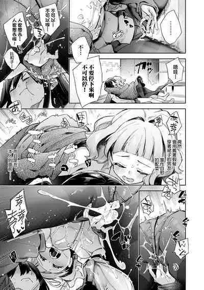 Joshikousei ga Seifuku Sugata de Ecchi na Koto o Shiteiru you desu!