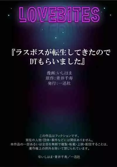 LasBoss ga Tensei shite kita node DT Moraimashita | 最终BOSS转生而来,因此拿下了他的童贞 1-4