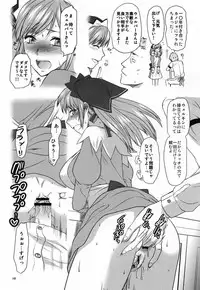 [Lv.X+ (Yuzuki N Dash)] Hofukuzenshin to Shuryuudan (Valkyria Chronicles II)