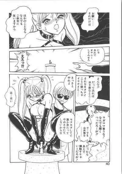 Ayumi-chan to Iroiro