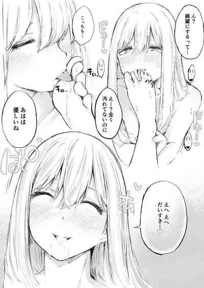 えっちなシチュエーション３ DL版