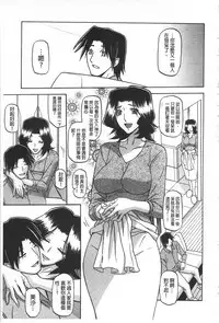 [Sanbun Kyoden] Fuyu no Ajisai [Chinese]