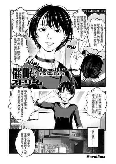 Saimin Stream #1.4(chinese)