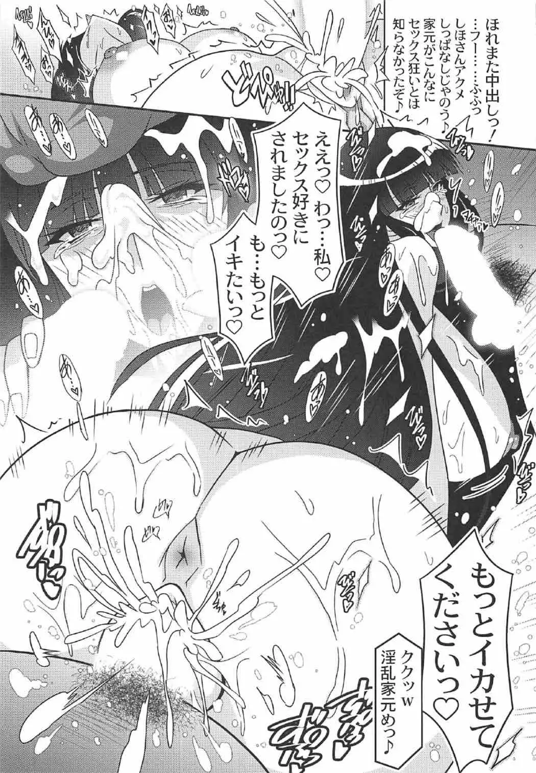 西住流家元合同