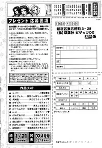 Action Pizazz DX 2016-02