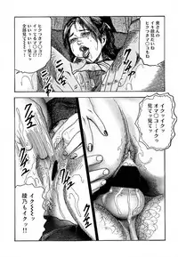 [Sanjou Tomomi] Wakazuma Ayano No Ecstasy