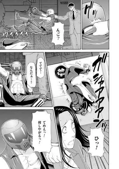 Manokurake no Onnatachi