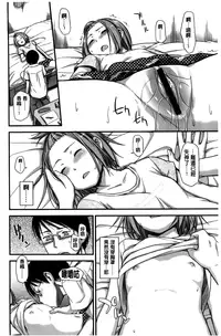 [Tsuruta Bungaku] Kakure Koto [Chinese]